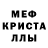 Первитин кристалл Natascha Bratanova