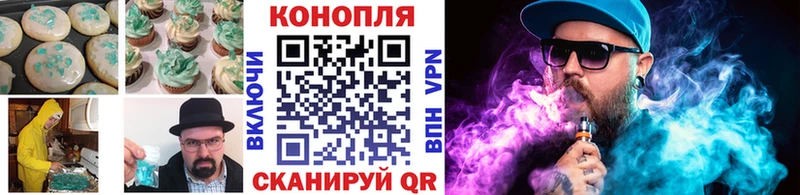 Еда ТГК марихуана Яровое