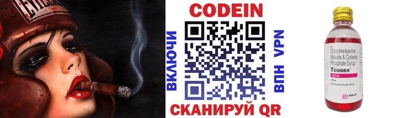 Кодеиновый сироп Lean напиток Lean (лин)  даркнет сайт  Яровое 