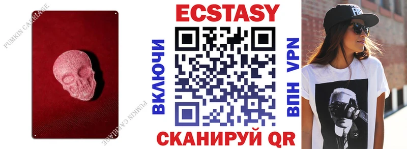 ЭКСТАЗИ 250 мг Яровое