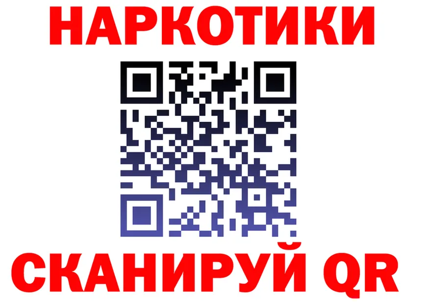 Где продают наркотики? это клад Яровое