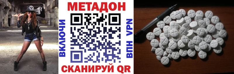 Метадон кристалл  Яровое 