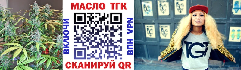 как найти мега ссылки ТГК вейп с тгк Яровое